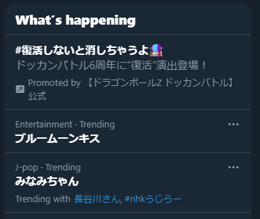 櫻坂46 X ブルームーンキス Hotワード