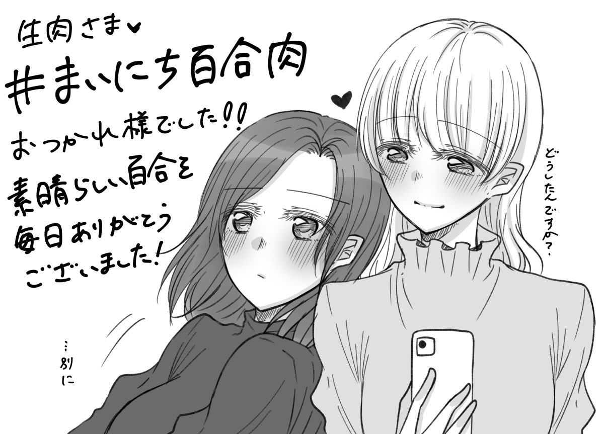 @pien05pien 1ヶ月間毎日更新本当にお疲れ様でした!!!!仕事で疲れた心の癒しと活力にさせていただいておりました……゜(゜`///'゜)゜ほんとうにありがとうございます!これからも応援しております!!!