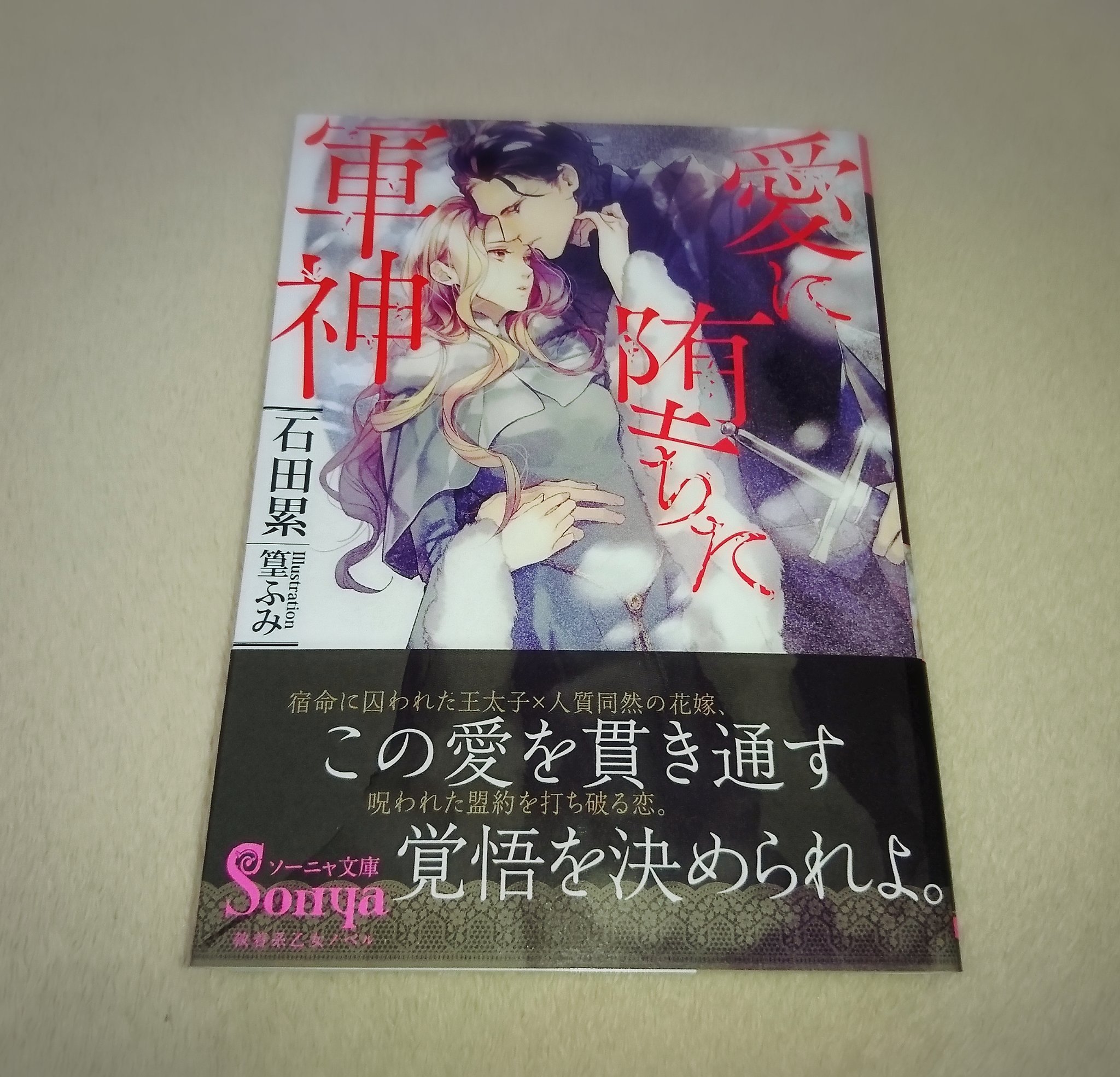 ルフィカ Fiadrop Twitter