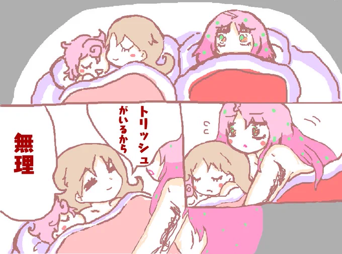 ディアドナとピンク親子の漫画
#jjba #jjbafanart #diavolo #donatellauna #diadona #trish https://t.co/riQxPFR0JE