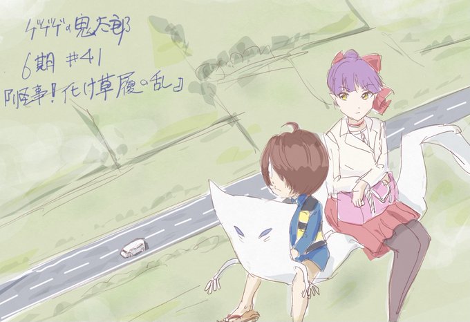化け草履のtwitterイラスト検索結果 古い順