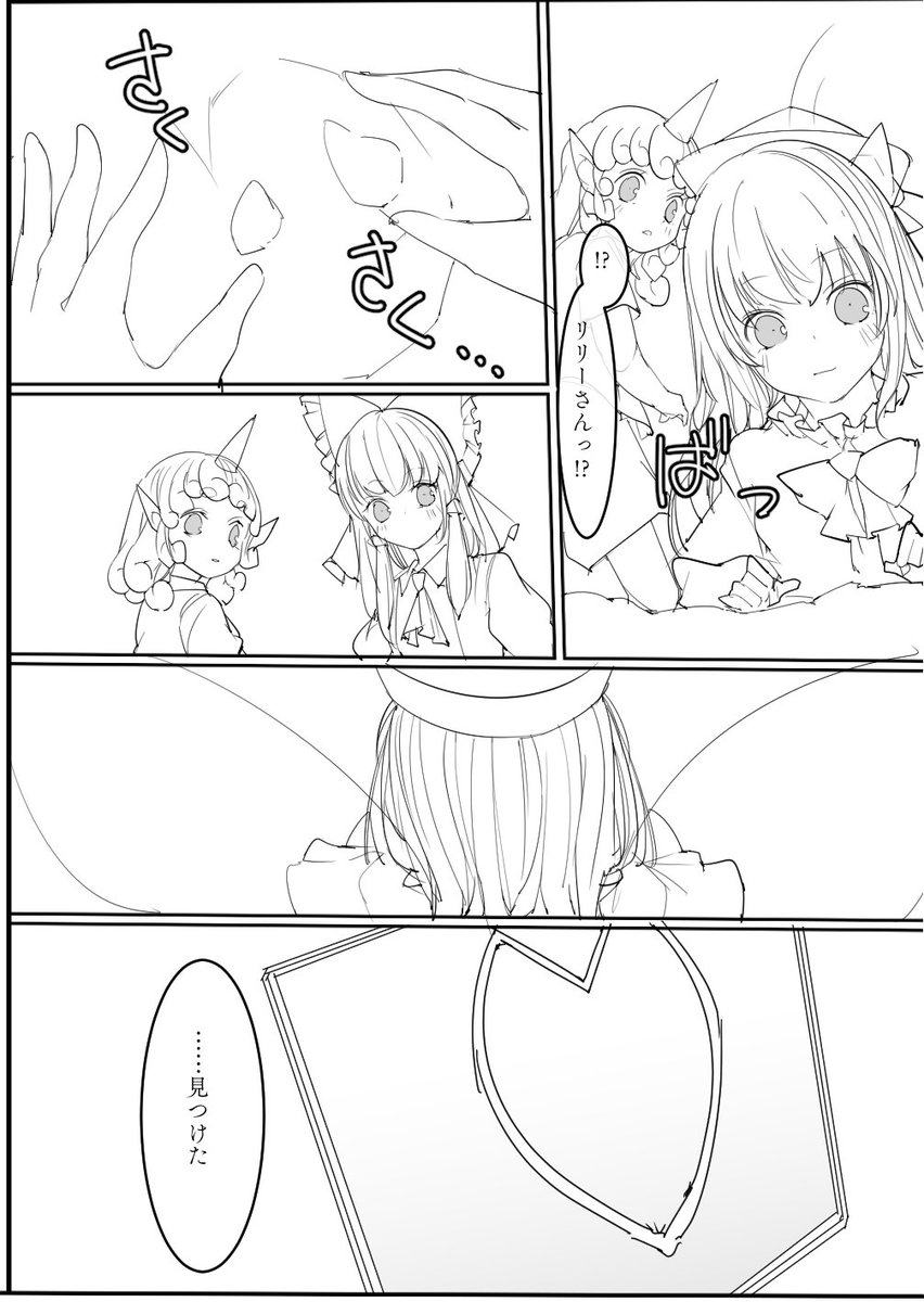 春白み(2/3) 