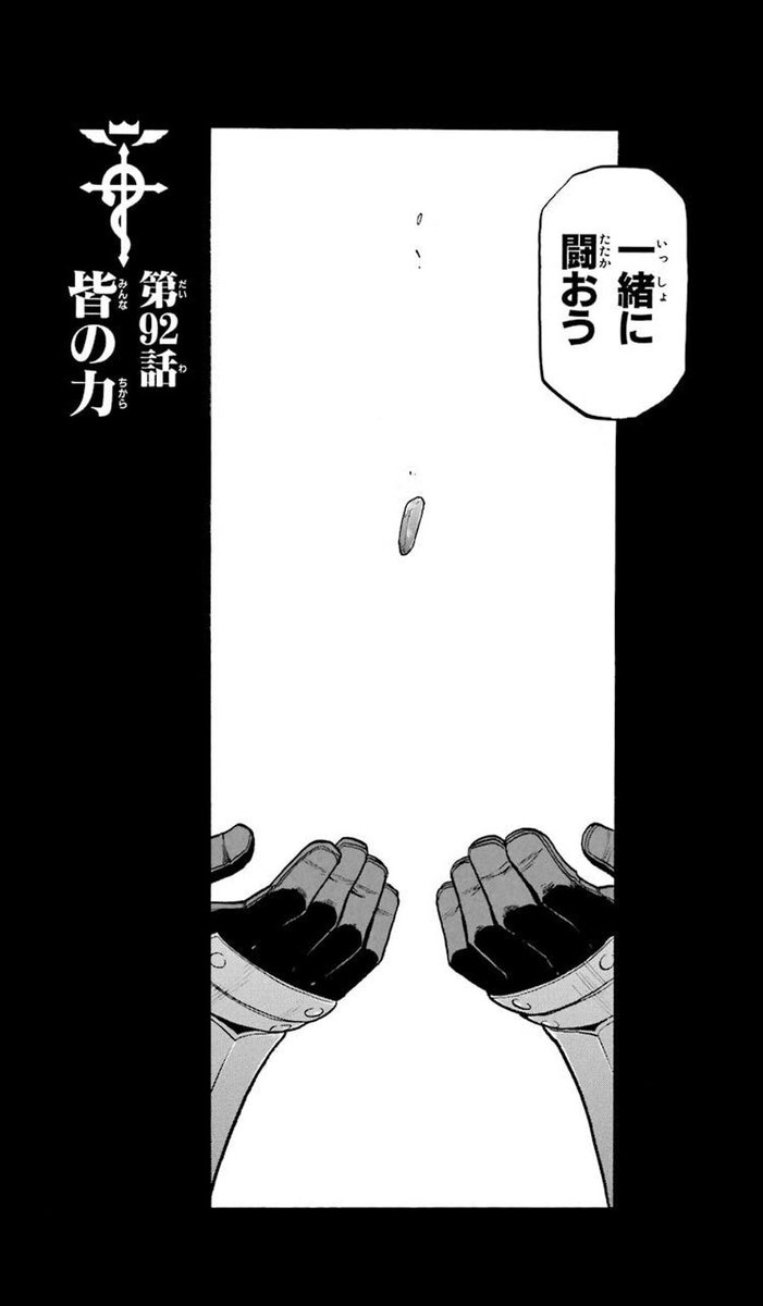 今更ハガレン読んだ奴 14ページ目 Togetter 今更ハガレン読んだ奴 14ページ目 Togetter