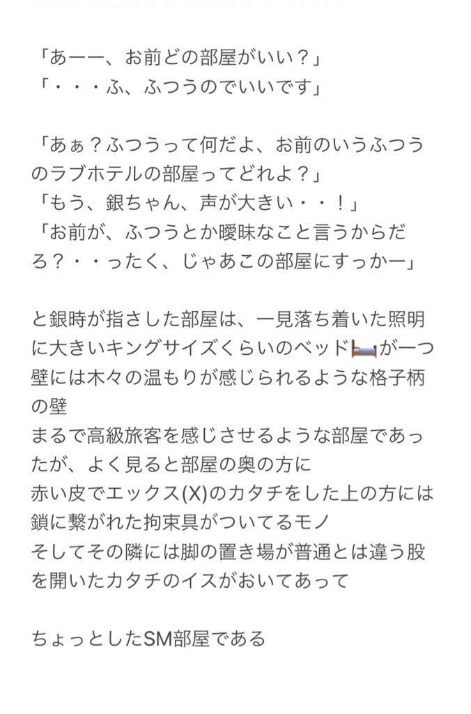 あんみつ 銀時夢 日常の中でのちょっと特別な日 恋人同士 ちょっとr指定 Gntmプラス 銀魂プラス
