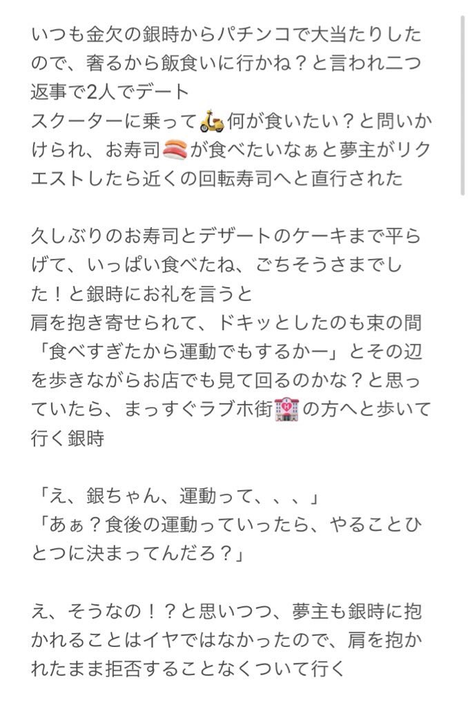 あんみつ 銀時夢 日常の中でのちょっと特別な日 恋人同士 ちょっとr指定 Gntmプラス 銀魂プラス
