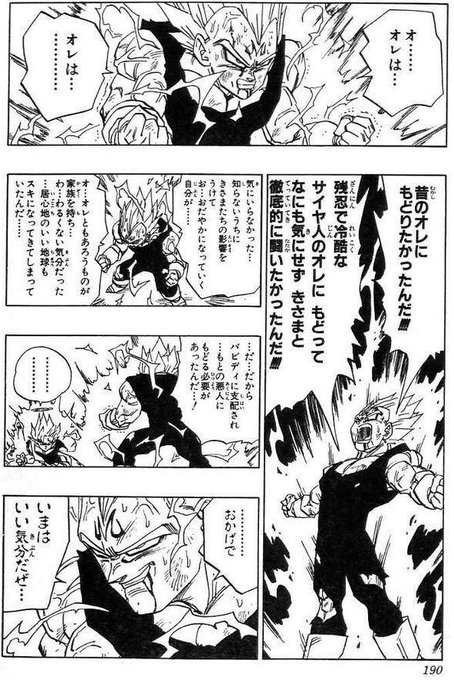 専門家が考察 大猿化しても破けない あの戦闘服は何でできている 前編 公式 ドラゴンボールオフィシャルサイト