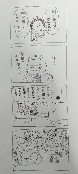 注目 画像ツイート ねこねこ日本史 アニメレーダー 注目 画像ツイート ねこねこ日本史 アニメレーダー