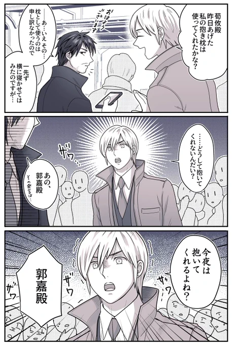 まだ抱き枕の話してる 