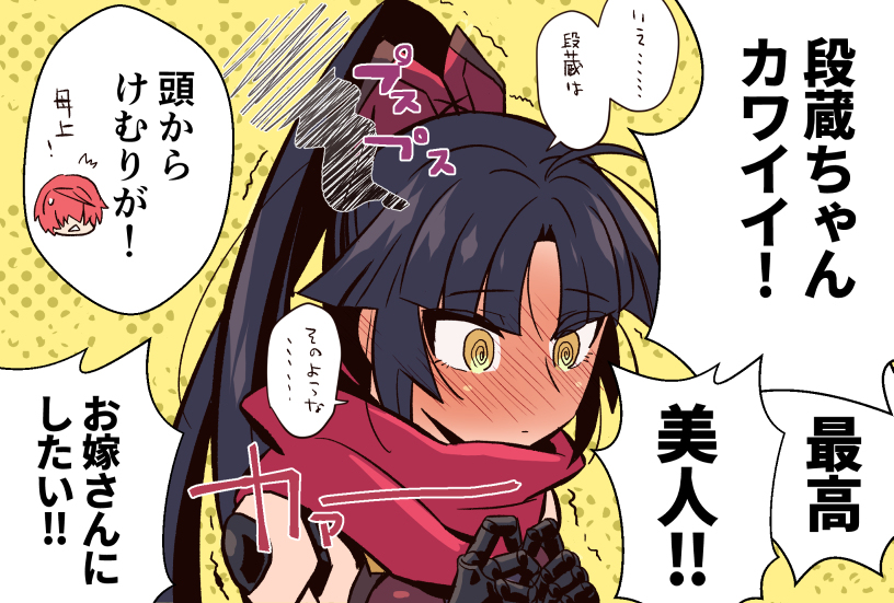 Fate 加藤段蔵 風魔小太郎 Fate 加藤段蔵 風魔小太郎