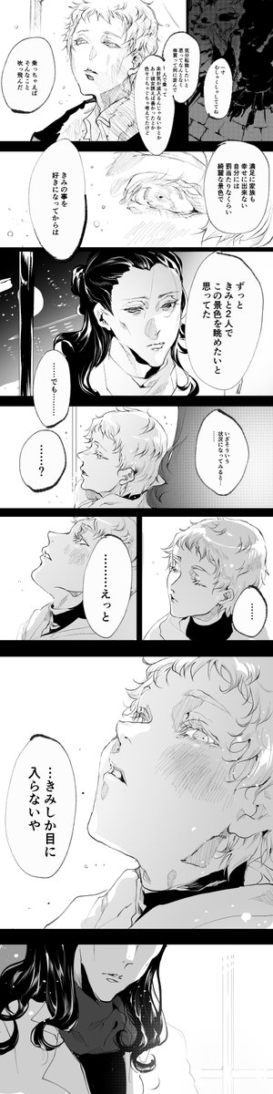 (2/2)
最後まで読んでくださりありがとうございました! 