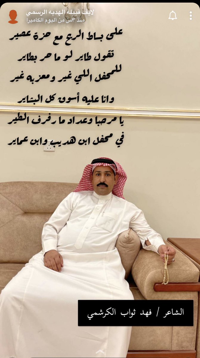 RASHEED_M1's tweet photo. صح لسانك شاعر العزوة / فهد بن ثواب الكرشمي أسعدنا حضوركم ومشاركتكم تاج على رؤوسنا ، ووسام على صدورنا
 @7Bn9j @6Hodaibi https://t.co/ayN0AphUtd