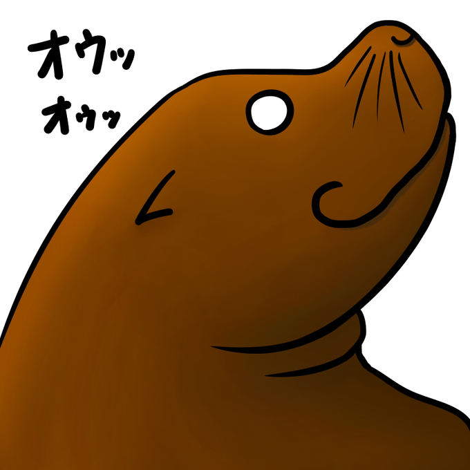 オットセイのtwitterイラスト検索結果 古い順