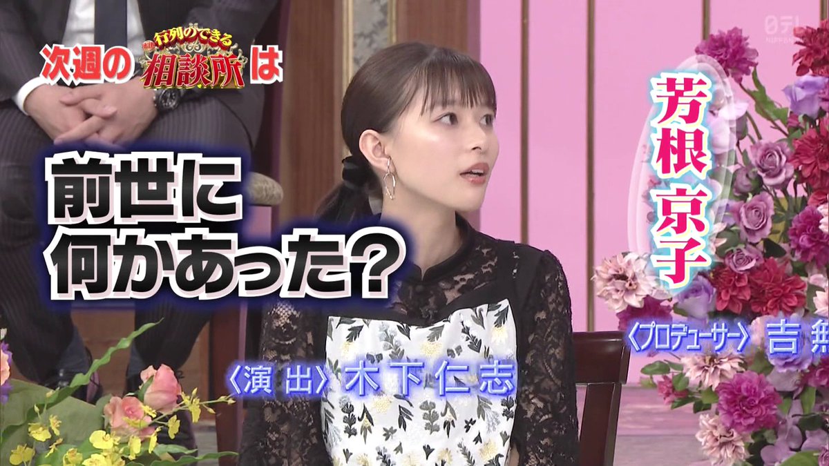 行列のできる法律相談所 ゲスト 行列のできる法律相談所 ゲスト