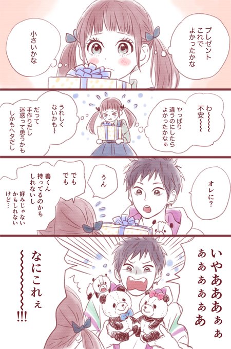 夢みる太陽 のイラスト マンガ作品 36 件 Twoucan