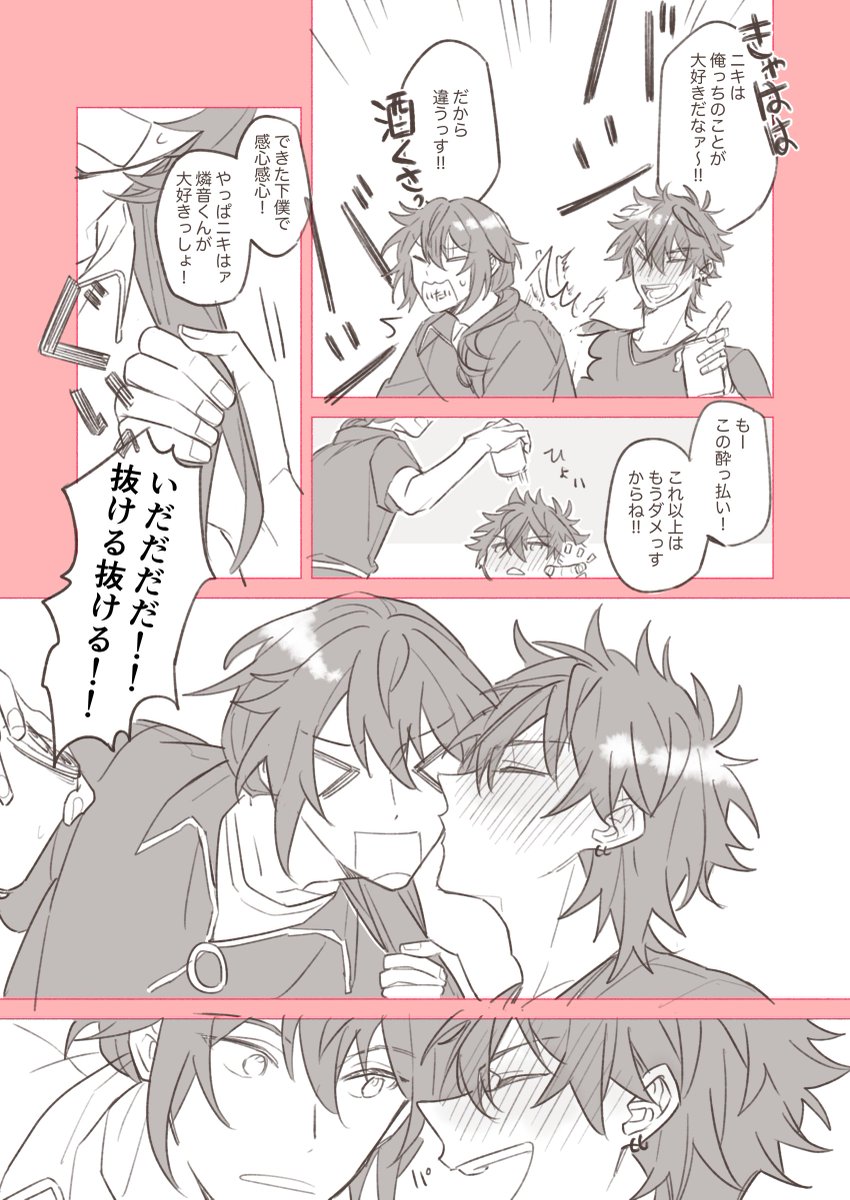 酔っ払いニキ燐 