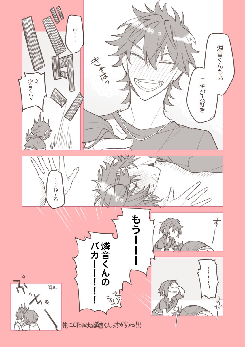 酔っ払いニキ燐 