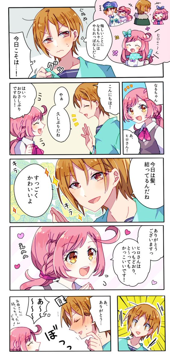 ヒロなるのtwitterイラスト検索結果 ヒロなるのtwitterイラスト検索結果