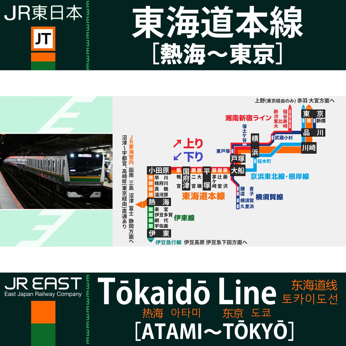 遅延 宇都宮 な う 線