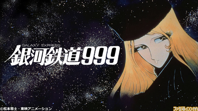 ファミ通 Com アニメ映画 劇場版 銀河鉄道999 本日 1 31 19時より放送 機械の身体を求める少年が謎の美女 メーテルとともに旅に出る Bs12 アニメ 銀河鉄道999 T Co Wd7gczrgql ファミ通 Com アニメ映画 劇場版 銀河鉄道999 本日 1 31 19時より放送 機械の身体を求める少年が謎の美女 メーテルとともに旅に出る Bs12 アニメ 銀河鉄道999 T Co Wd7gczrgql