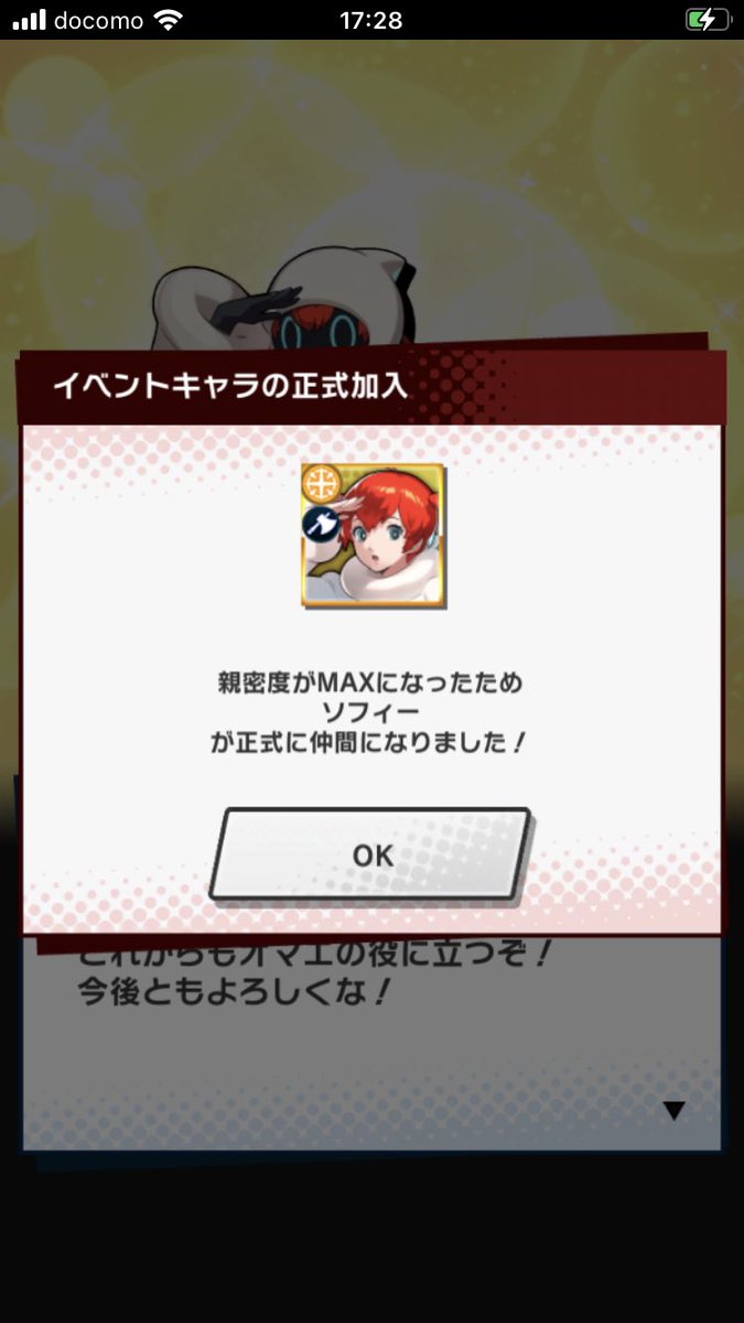 ソフィー の感情分析 Nyakone