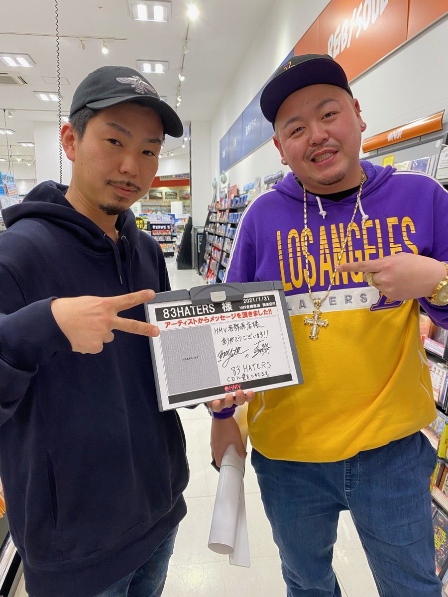 HMV_Kakamiga's tweet photo. 【#83HATERS】
本日、2/24にアルバム『THIS IS THE HIPHOP』をリリースする、"83HATERS"のお二人がご来店下さいました✨ リリース前の意気込みが伝わるメッセージも頂きました🎶 当店のJ-HIPHOPコーナーに掲出してますのでぜひチェックして下さい⚡ https://t.co/USBa6ISGRA