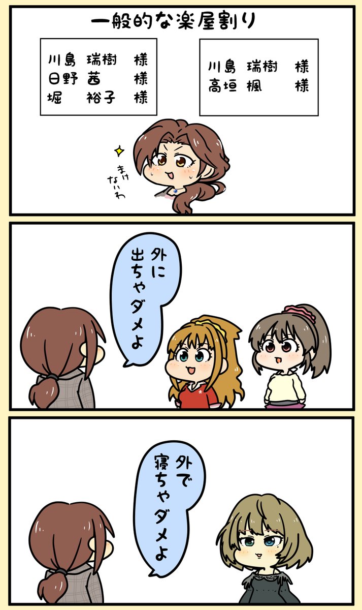 川島さんの言う事をちゃんと聞いてえらいね 