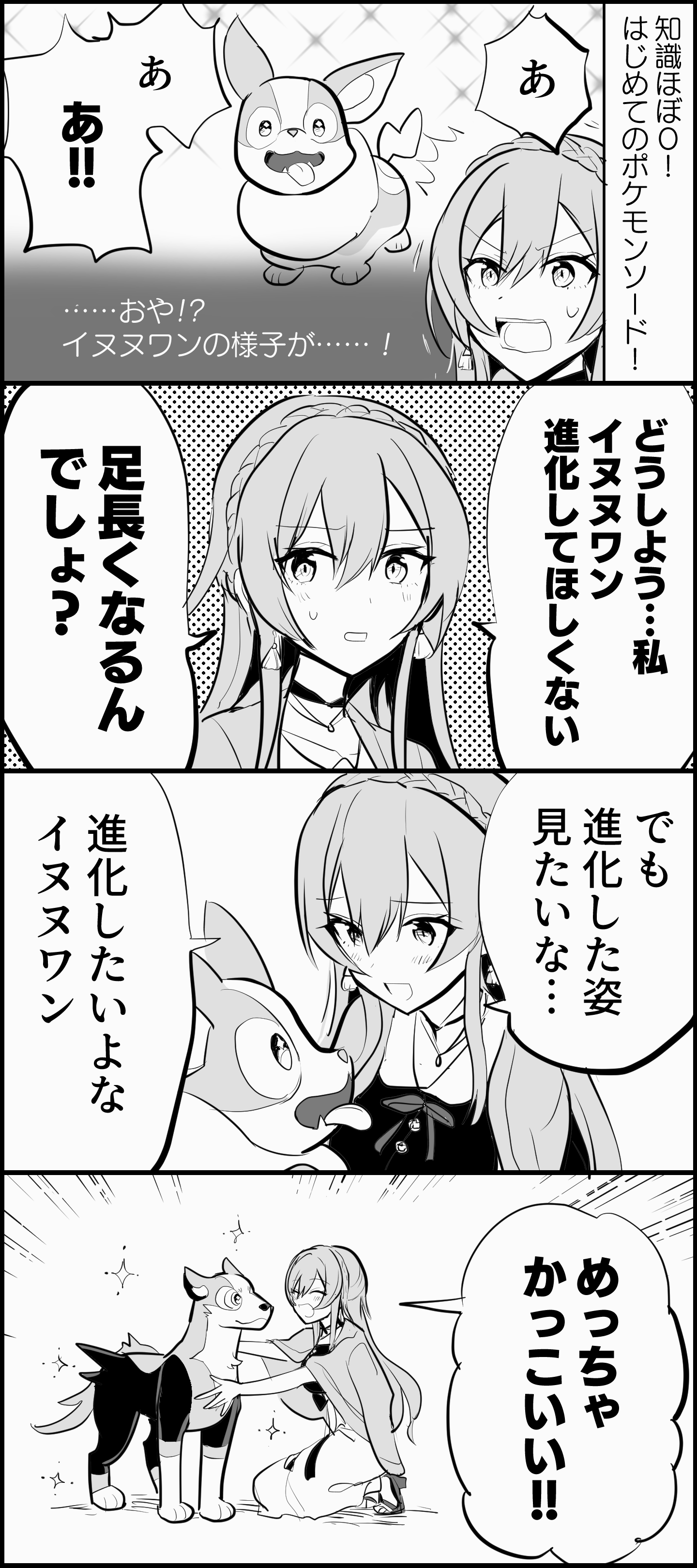 日辻ひこ フレン見て フレンとワンパチのイヌヌワン T Co Jbyd0kawok