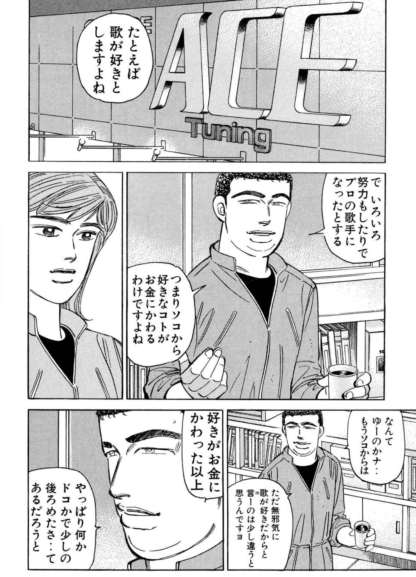 ぼうくん 名言しか言えないのかこのマンガのキャラはってぐらいヤバい T Co Eyrlja1sz1 Twitter