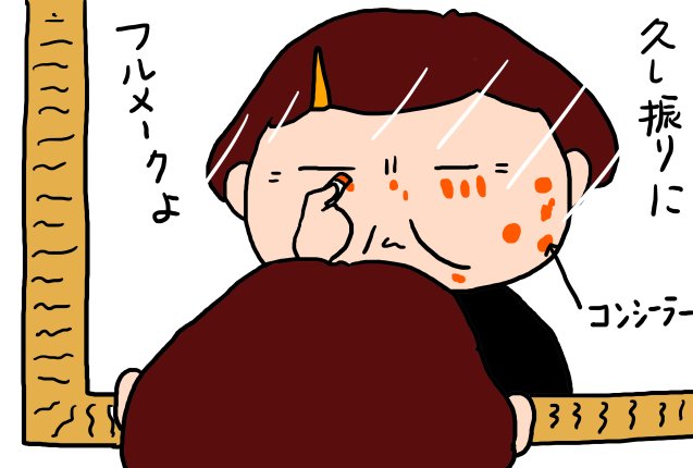 貧血で通院中のtwitterイラスト検索結果 貧血で通院中のtwitterイラスト検索結果