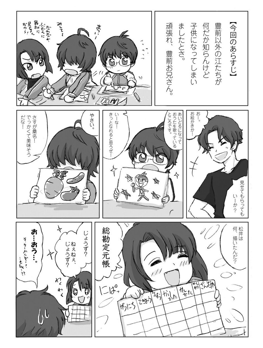 因みに,弊本丸のちいさい松井は遊び方にかわいげがありませんw 