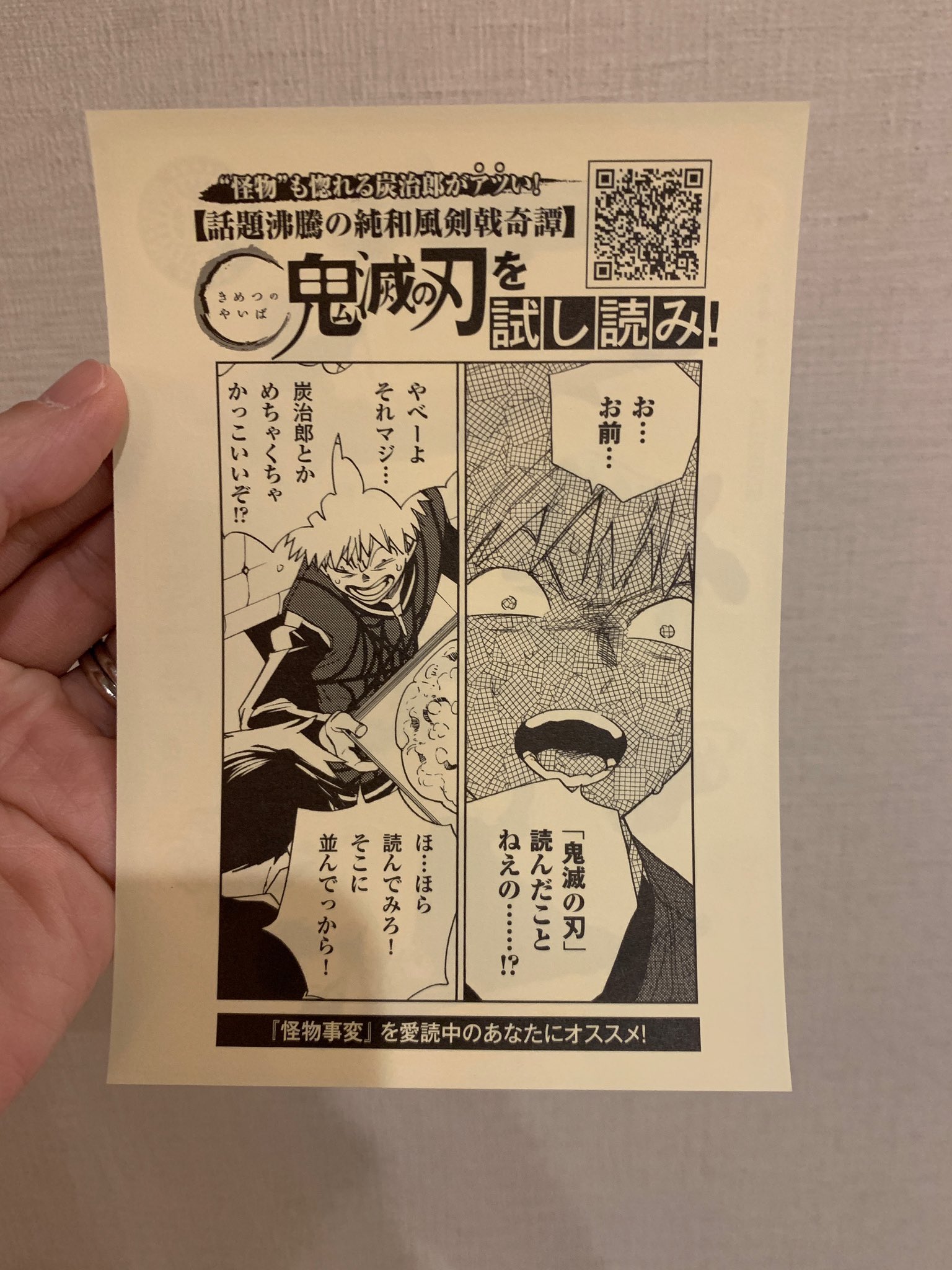 林士平 りんしへい 本日第4話放送の 怪物事変 昔の 2年前くらい 宣伝施策の特製ステッカーはこちらです 裏面は 鬼滅の刃とのコラボ シキが鬼滅をオススメしているレア仕様です 声優さん シキと炭治郎が同じ花江夏樹 Hanae0626 さん 林士平 りんしへい 本日第4話放送の 怪物事変 昔の 2年前くらい 宣伝施策の特製ステッカーはこちらです 裏面は 鬼滅の刃とのコラボ シキが鬼滅をオススメしているレア仕様です 声優さん シキと炭治郎が同じ花江夏樹 Hanae0626 さん