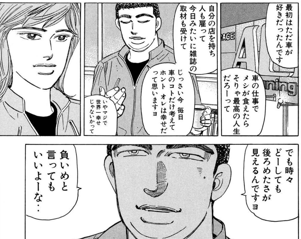 ぼうくん 名言しか言えないのかこのマンガのキャラはってぐらいヤバい T Co Eyrlja1sz1 Twitter