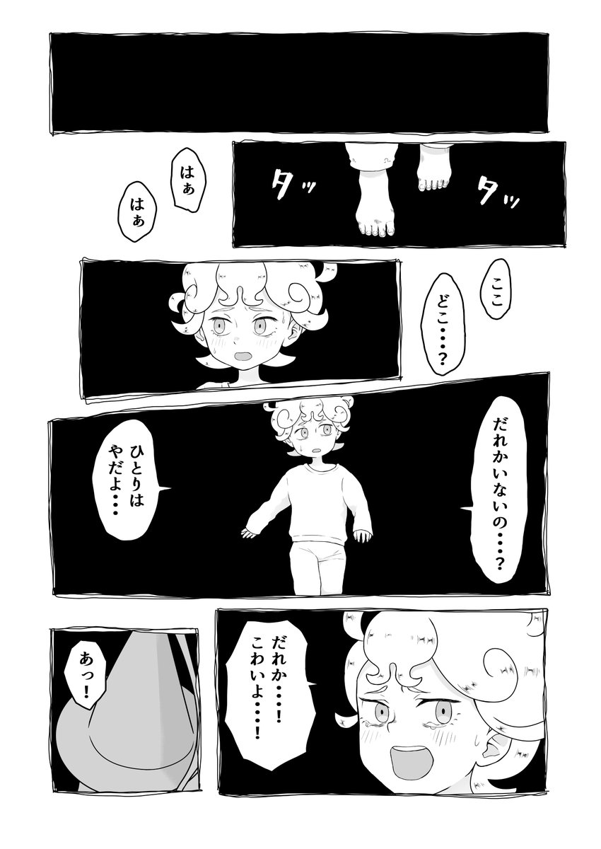 ポケモン ビートはポプラの夢を見る2 3 山下もみよの漫画 ポケモン ビートはポプラの夢を見る2 3 山下もみよの漫画