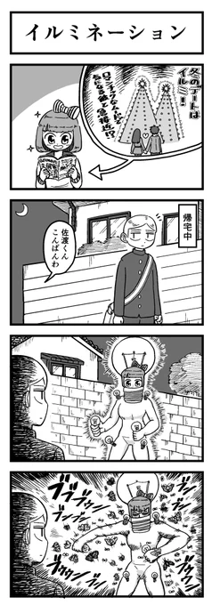 ハイパー片思い(48) 