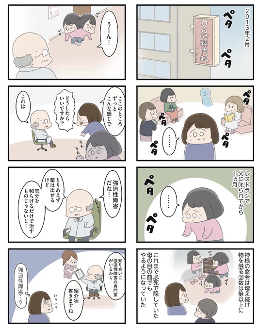 高校生のわたしが精神科病院に入り自分のなかの神様とさよならするまで⑩

親は泣いて土下座をした(1/3) 