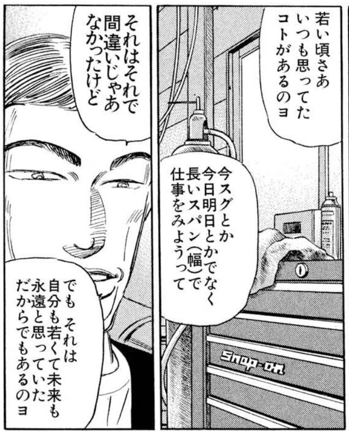 ぼうくん ちなみに自分はリアタイで連載してた頃にこのあたりから ヤバいこの車漫画 ってなって読むことにしました T Co Tqk36g8ssh Twitter ぼうくん ちなみに自分はリアタイで連載してた頃にこのあたりから ヤバいこの車漫画 ってなって読むことにしました T Co Tqk36g8ssh Twitter