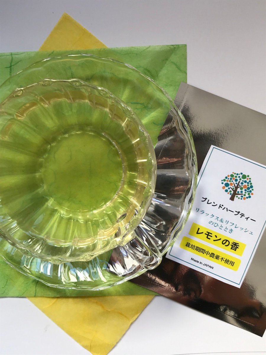 モキュー ブレンドハーブティー レモンの香 リラックス リフレッシュ 爽やかなレモンの香りのハーブ４種レモンバーベナ レモンバーム レモングラス レモンマートルをブレンドしました