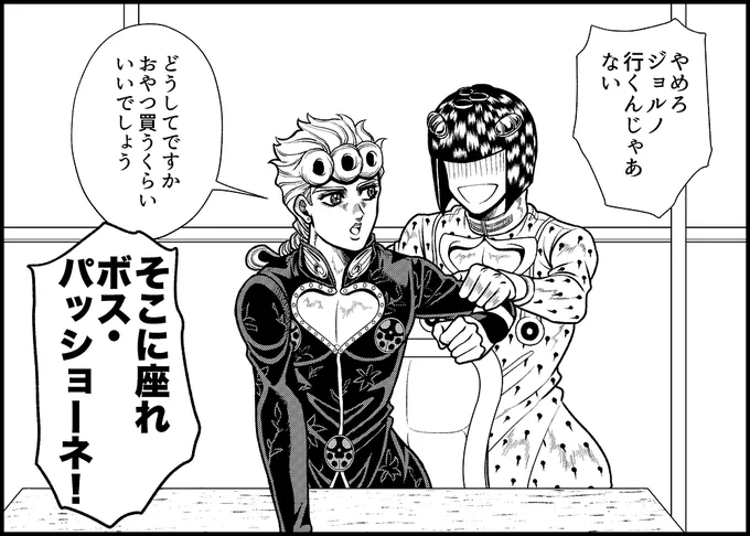 まだ10代なんだよなぁ…ジョルノ… 