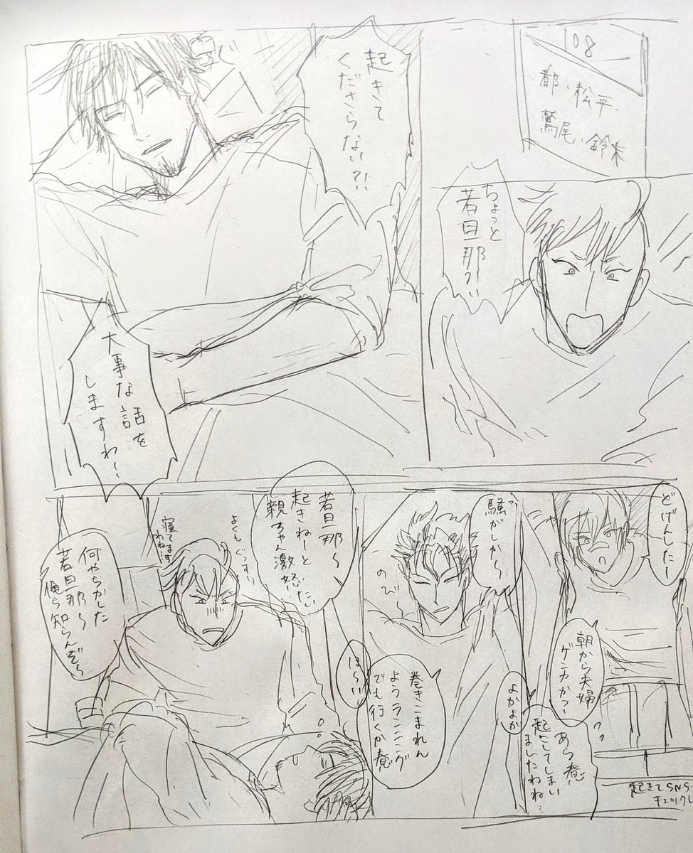 ちょっと若旦那!
(続くかも) 