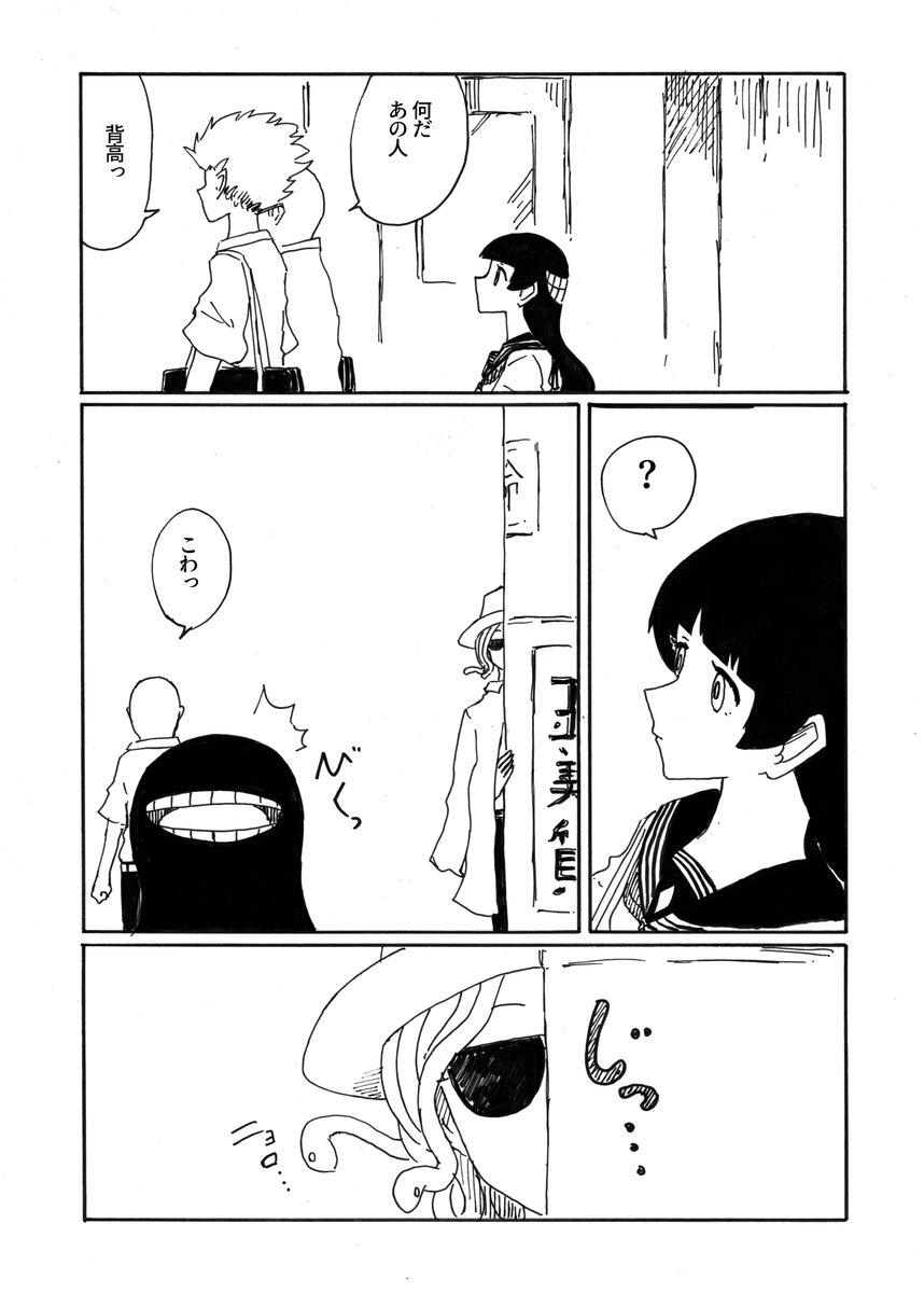 転校生メデューサと二口女 その42
「長女と長女」
#創作漫画 