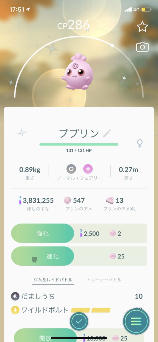 Lime Pokemongo 5キロたまごからププリンの色違いきた イベント関係ないたまごからの色違いは初なので嬉しいです ポケモンgo 色違い Lime Pokemongo 5キロたまごからププリンの色違いきた イベント関係ないたまごからの色違いは初なので嬉しいです ポケモンgo 色違い
