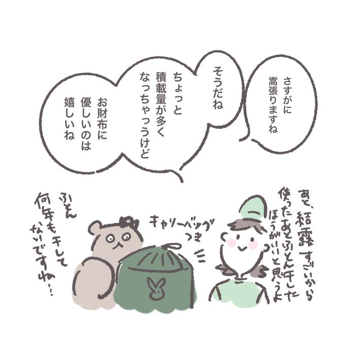 寝袋のTwitterイラスト検索結果。