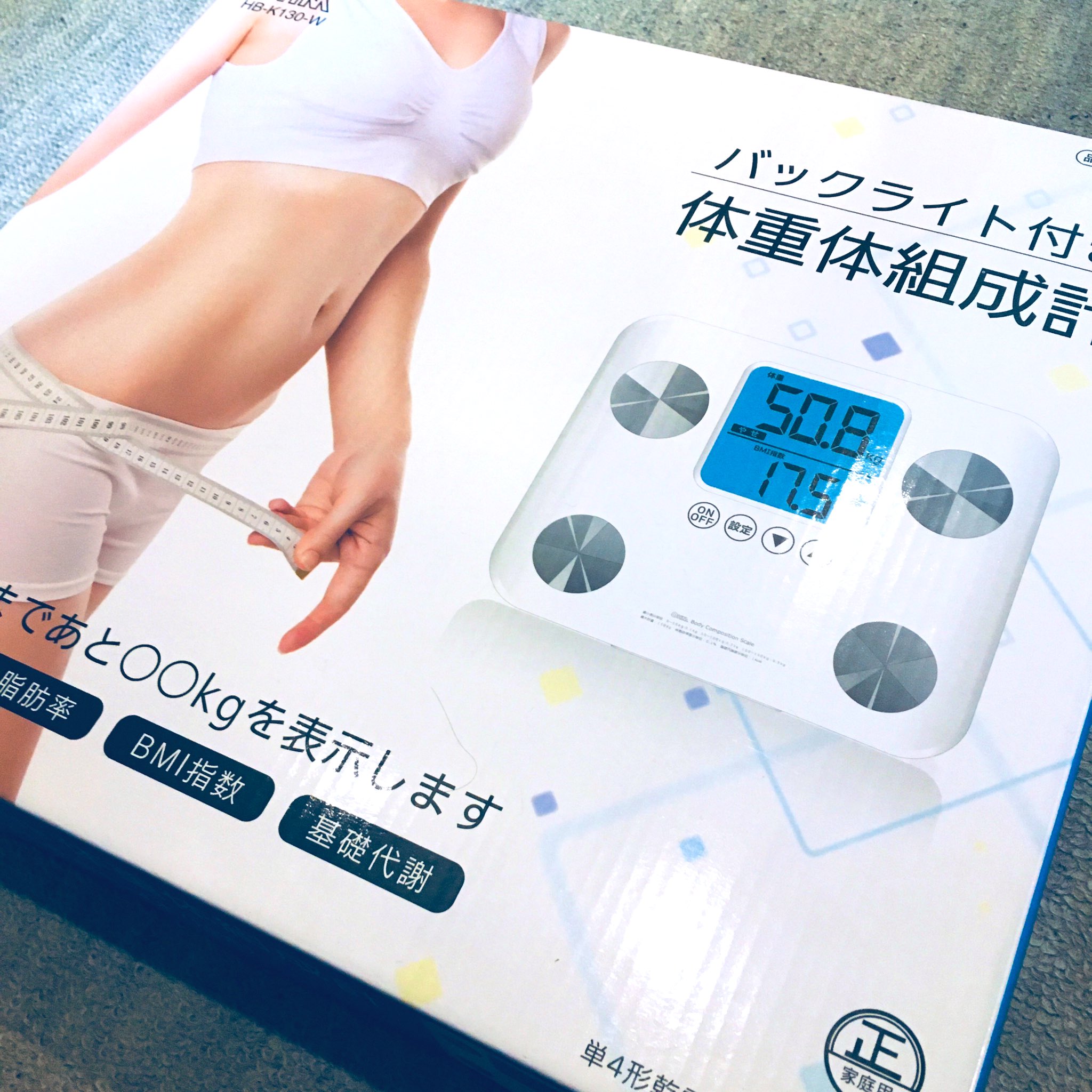 Hiroaki スギ薬局のポイントで体重計get Hiroaki スギ薬局のポイントで体重計get