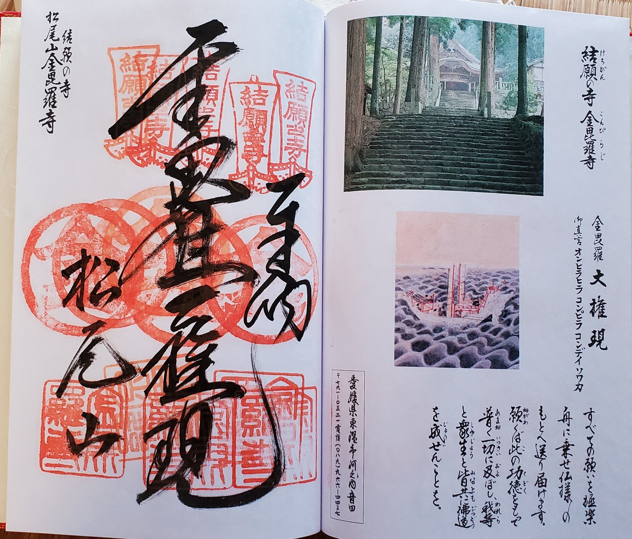 金毘羅寺 Twitter Search Twitter