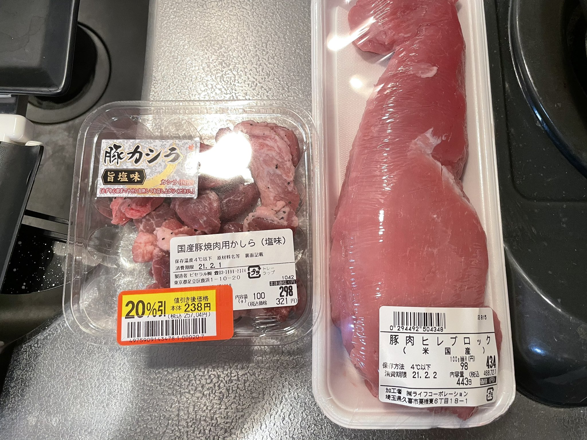 トリシャー 豚肉ヒレとカシラを 食べます みちお トリシャー 豚肉ヒレとカシラを 食べます みちお