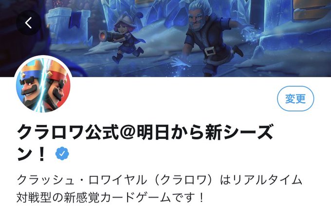 クラロワ公式 さん の人気ツイート 4 Whotwi グラフィカルtwitter分析 クラロワ公式 さん の人気ツイート 4 Whotwi グラフィカルtwitter分析