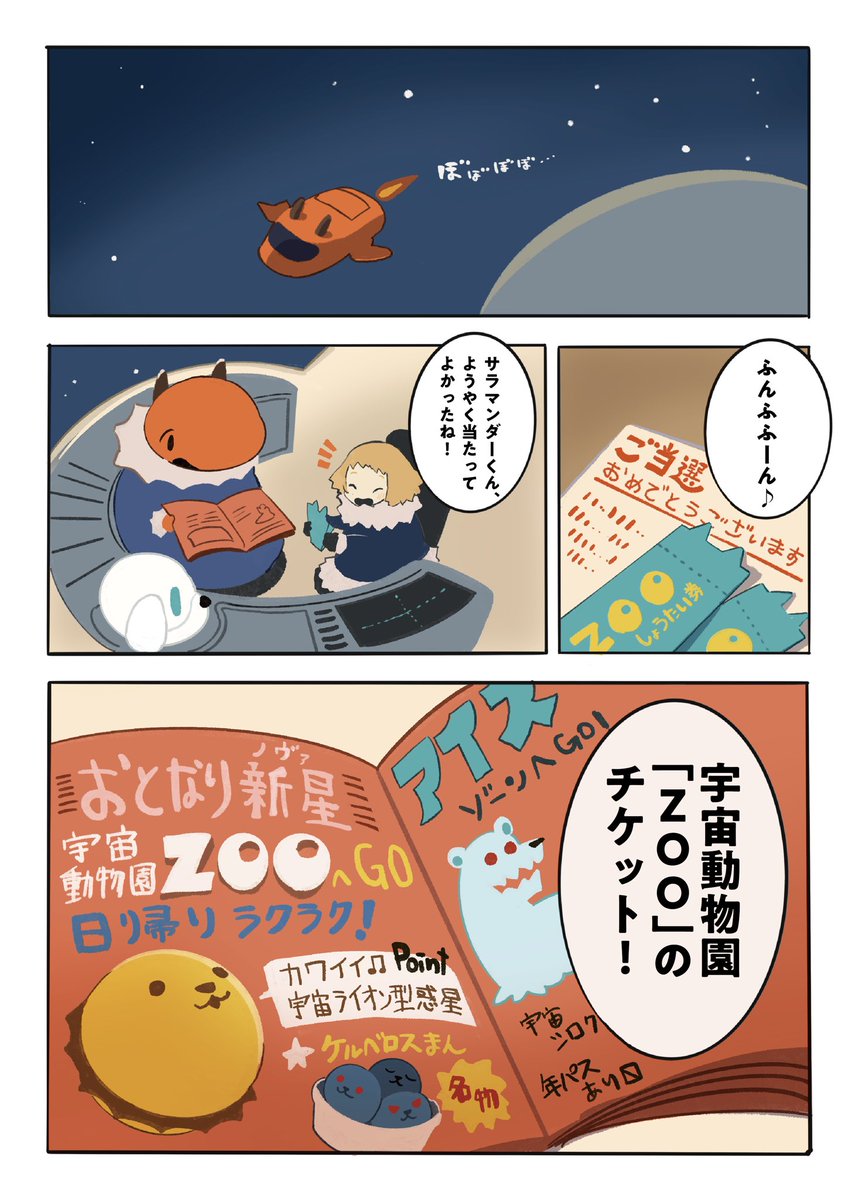 ペンギンボックス 書籍2巻とスタンプ Penguinbox1 さんのマンガ 8作目 ツイコミ 仮