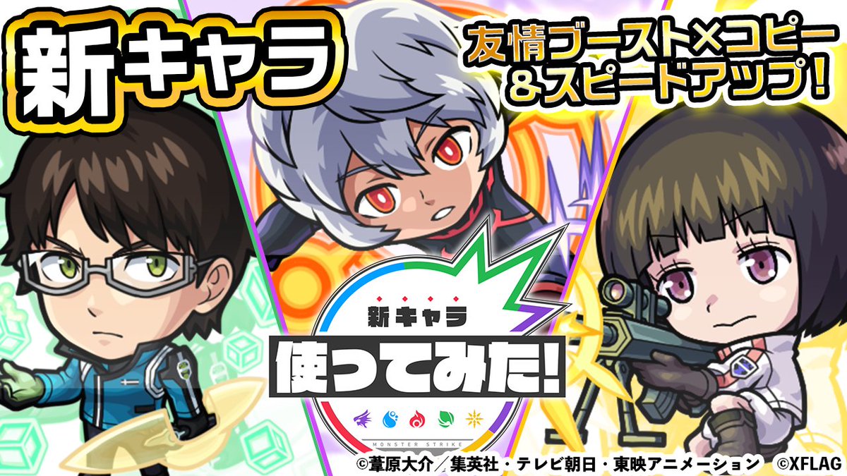 モンスト クイズ 共通するアビリティは何 なうしろ スマアプウォッチ