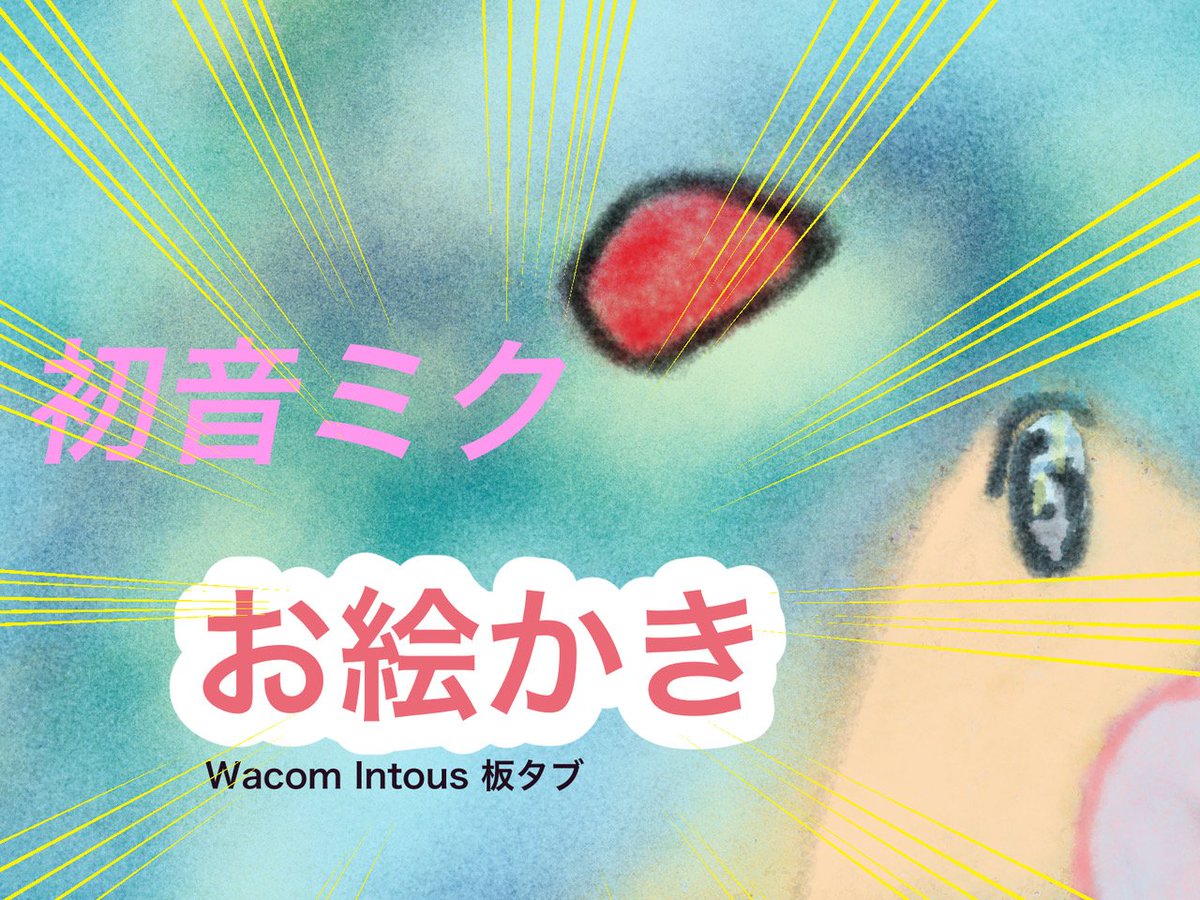 Twoucan お絵描き動画 の注目ツイート イラスト マンガ コスプレ モデル Twoucan お絵描き動画 の注目ツイート イラスト マンガ コスプレ モデル