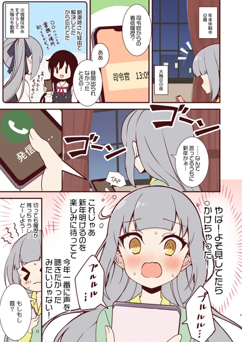 1月分の霞ちゃんまとめです。来月はもっとアップしたい…! #今月描いた絵を晒そう (厳密には今月アップした…ですが) 